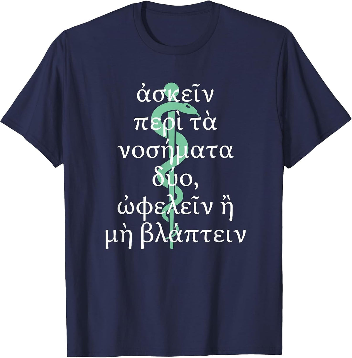 Hippocrates Quote: 'Do no harm' Text in Ancient Greek T-Shirt - Navy Blue