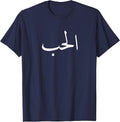 Love in Arabic T-Shirt - Navy Blue