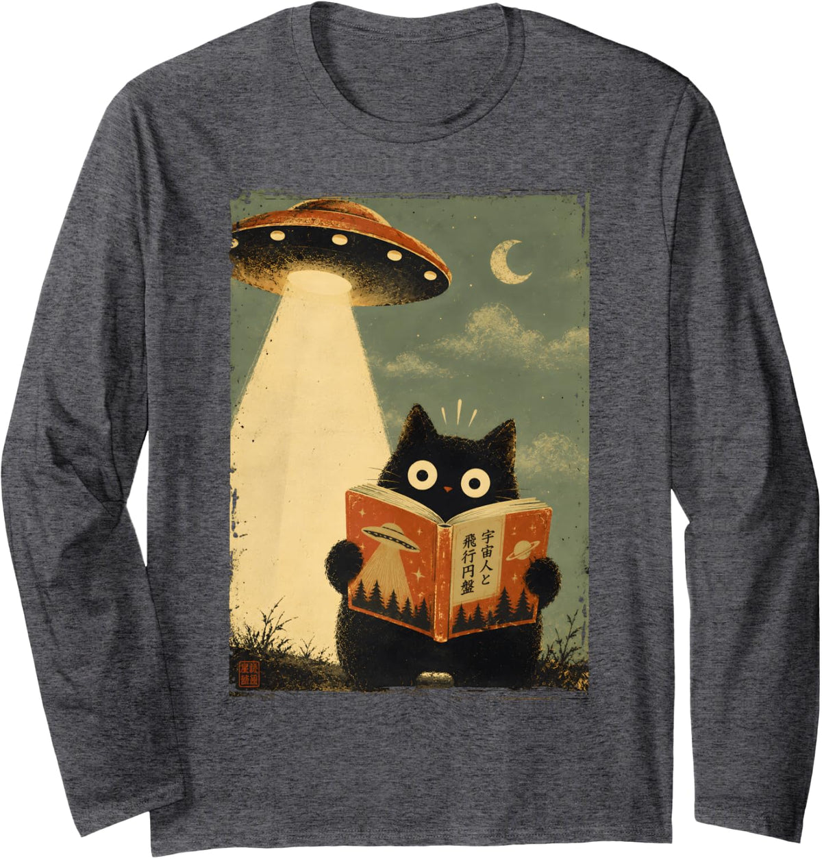 Cat UFO Encounter Japanese Art Alien Funny Book Lover Long Sleeve T-Shirt - Adult Unisex Dark Heather Grey