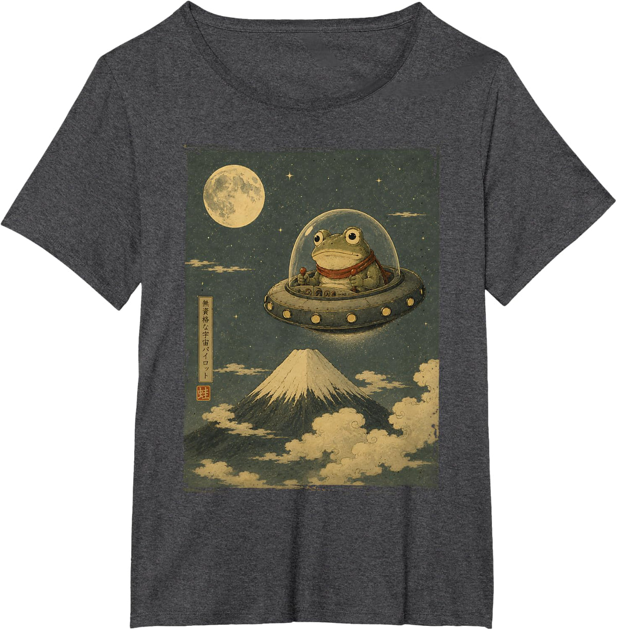Frog UFO Pilot Mount Fuji Japanese Art Ukiyo E Sci Fi Space T-Shirt - Dark Heather Grey